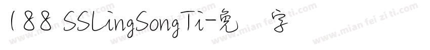 188 SSLingSongTi字体转换